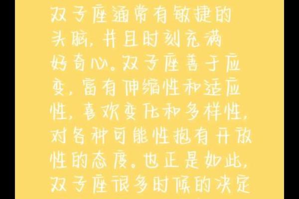 和双子座相克的三大星座 和双子座能绝配的星座 和双子座相克的三大星座 和双子座能绝配的星座