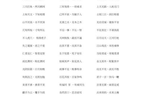 苦尽甘来的八字成语