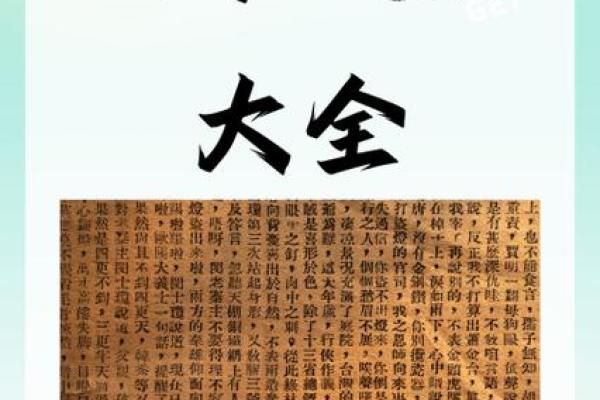 苦尽甘来的八字成语