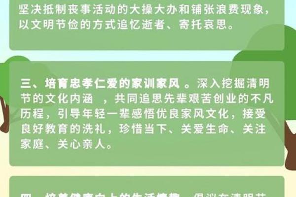 扫墓风水禁忌清明节有什么风俗 传统 扫墓风水禁忌清明节有什么风俗 传统