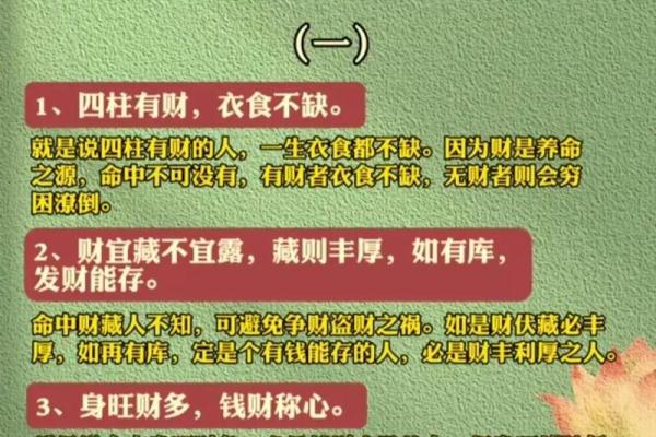 注定无财的八字 该如何破解无财八字 注定无财的八字 该如何破解无财八字