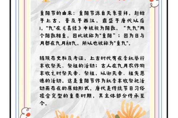 重阳节祭祀风水禁忌,一定要懂 重阳节祭祀风水禁忌,一定要懂