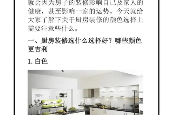 厨房风水朝向,厨房风水朝向与禁忌 厨房风水朝向,厨房风水朝向与禁忌