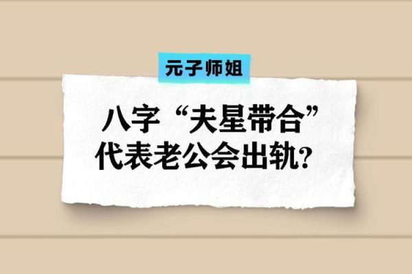男人容易出轨的八字是怎么样的? 男人容易出轨的八字是怎么样的?