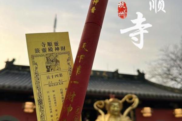 灵顺寺解签67签 灵顺寺解签67签