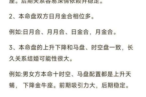 商品搬家助手,什么是星盘合相 商品搬家助手,什么是星盘合相