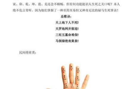 老农民算命大全
