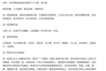 三爷灵签