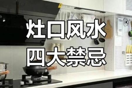 厨房风水朝向,厨房风水朝向与禁忌