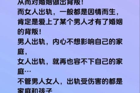男人容易出轨的八字是怎么样的？