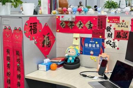 给工位换风水后,事业直接起飞