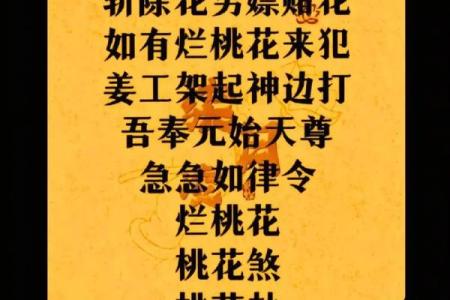 阴牌招桃花,算命中的阴桃花
