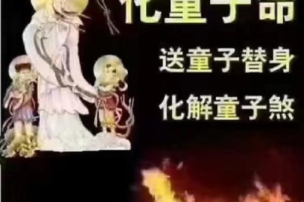 童子八字命 童子八字命