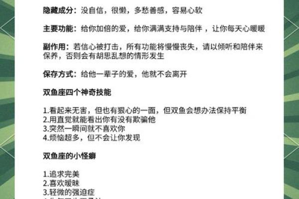 双鱼座女生性格特点是怎样的 双鱼座女生配什么星座