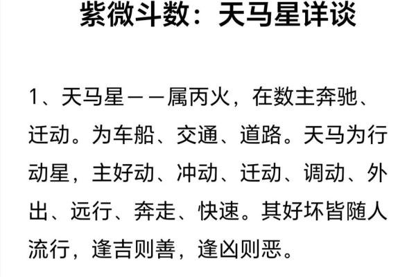 紫薇斗数的大迁 紫薇斗数的大迁
