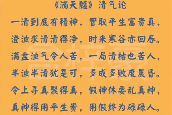 八字格局清纯的人性格 八字格局清纯的人性格