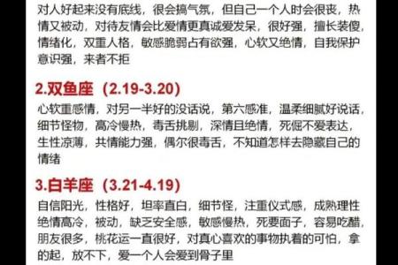 一月份是什么星座最适合嫁娶的