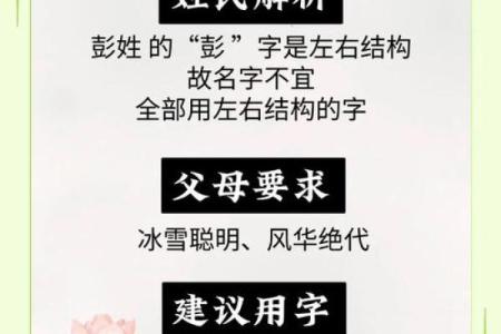 彭姓女孩名字大全-彭姓女孩起名字大全-彭姓名字大全姓名