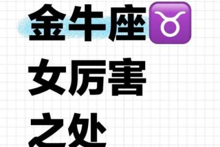 金牛座女和什么星座最配 金牛座女生喜欢一个人的表现准到爆