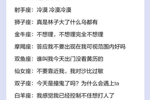 星座中谁最喜欢发呆?探究每个星座的专属发呆方式 星座中谁最喜欢发呆?探究每个星座的专属发呆方式