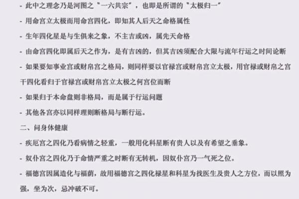 紫微排盘,科星逢破格命格详解 紫微排盘,科星逢破格命格详解