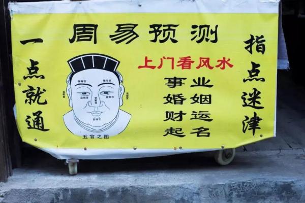 算命占卜 算命占卜