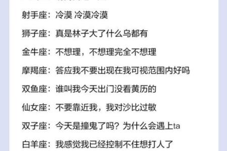 星座中谁最喜欢发呆？探究每个星座的专属发呆方式