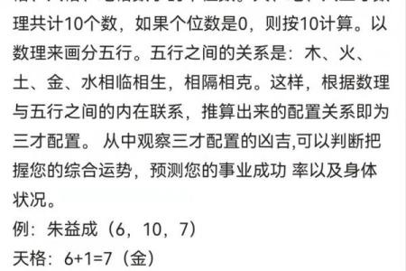 三才五格起名结合八字吗,生辰八字三才五格起名