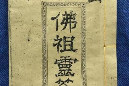 佛祖灵签7签故事