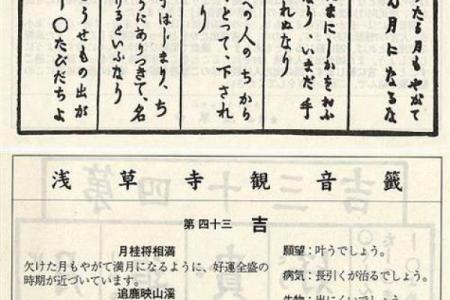 观音菩萨在线灵签观音菩萨灵签