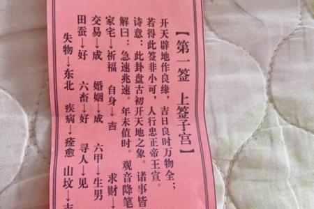 佛祖灵签10首