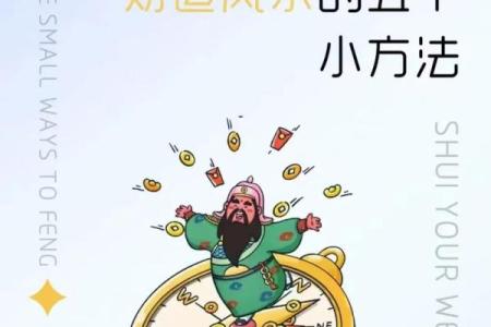 财运不济或与你的房子风水有关