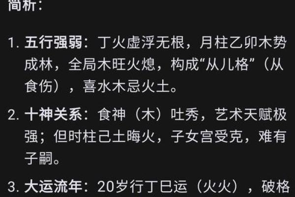 简析生辰八字所蕴含的信息 简析生辰八字所蕴含的信息