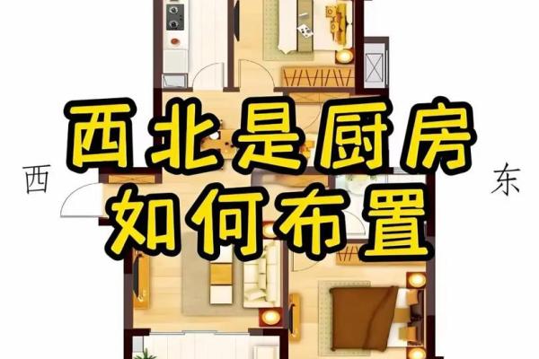 家里的厨房布局技巧 教你营造好风水 给家里带来好运 家里的厨房布局技巧 教你营造好风水 给家里带来好运