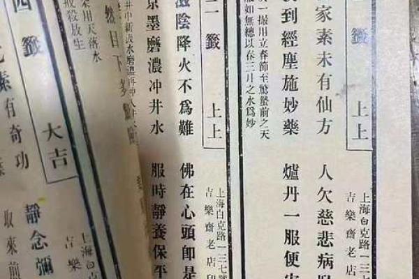 观音79灵签