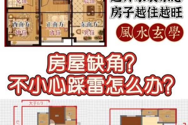 房子窗户多风水怎么化解 房子窗户多风水怎么化解