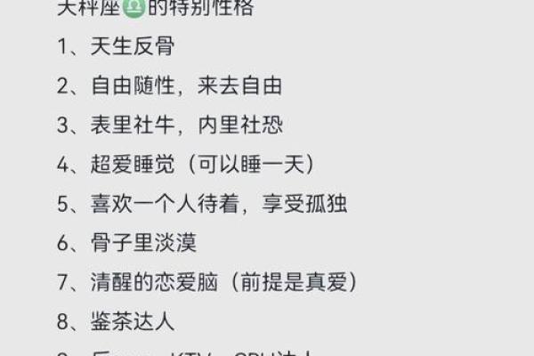 天秤座和哪个星座性格最合 天秤座和哪个星座性格最合