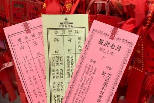 月老灵签三十三签详解 月老灵签三十三签详解