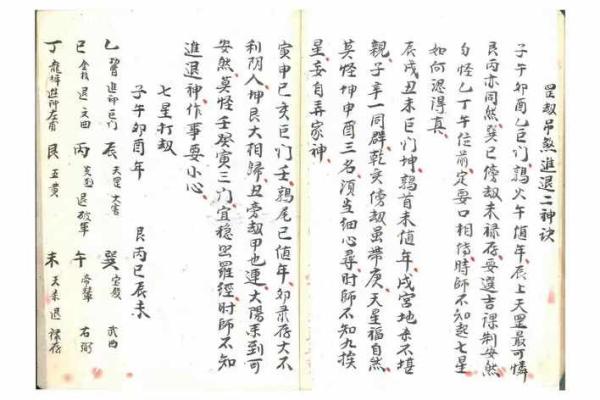 民间风水17课 民间风水17课