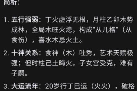 简析生辰八字所蕴含的信息