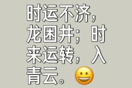 八字不得令