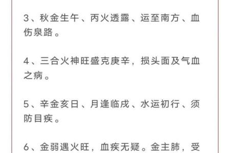 过继的八字