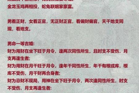 八字命理如何断财运