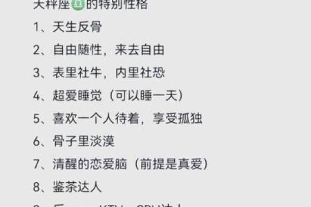 天秤座和哪个星座性格最合