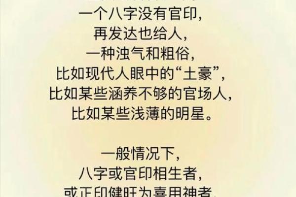 如何分析官印相生八字丈夫? 如何分析官印相生八字丈夫?