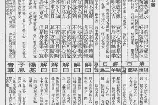 暗亭诗灵签 暗亭诗灵签