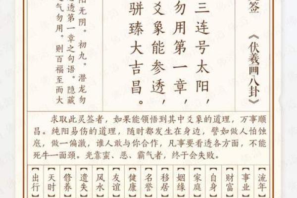 暗亭诗灵签 暗亭诗灵签