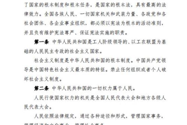 农业八字宪法 农业八字宪法