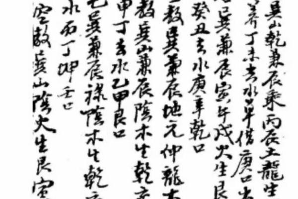 三僚风水_三僚风水手抄本 三僚风水_三僚风水手抄本