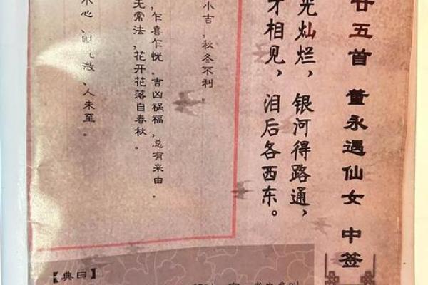 城隍庙灵签24签